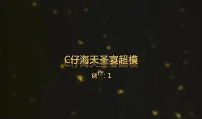 海天圣宴海选超模-样貌身材堪称极品,大长腿超性感,浪叫声真淫荡,国语！c仔