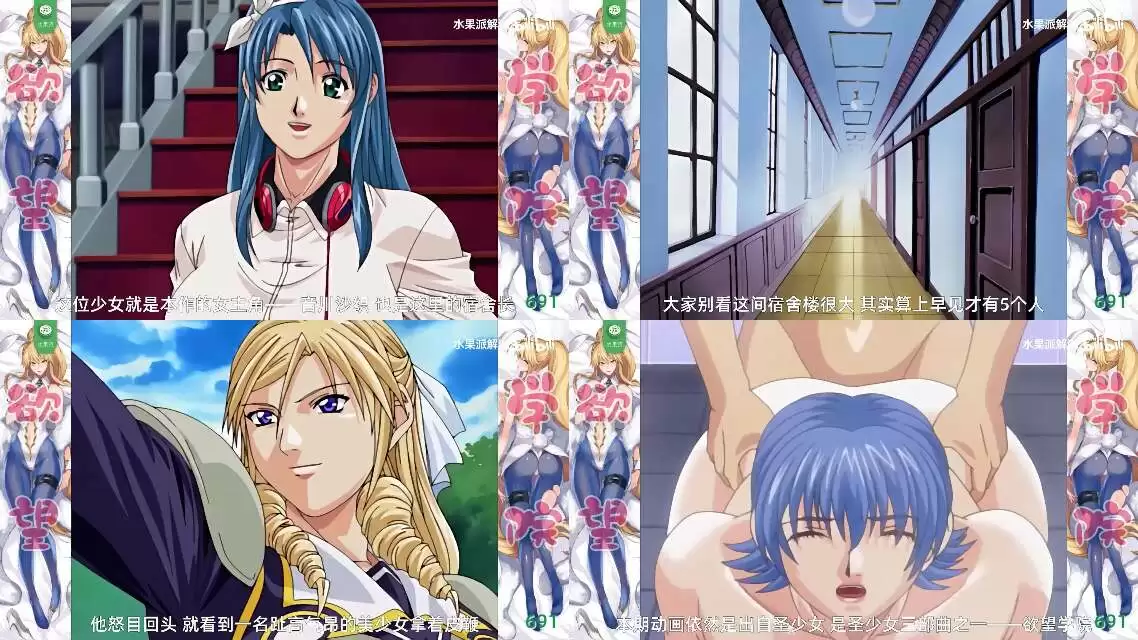 AV解说-艹遍全校美女 全都奶大 腿长 颜值高 欲望学院 上篇