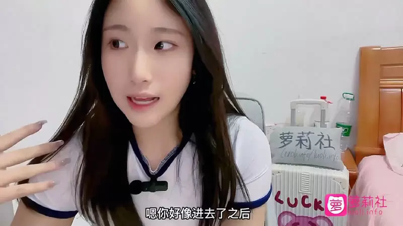 美女雪儿以自己身体讲解性爱知识 一 萝莉社