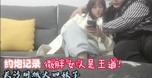 泽泽奉上-微胖大学妹 才是王道阿