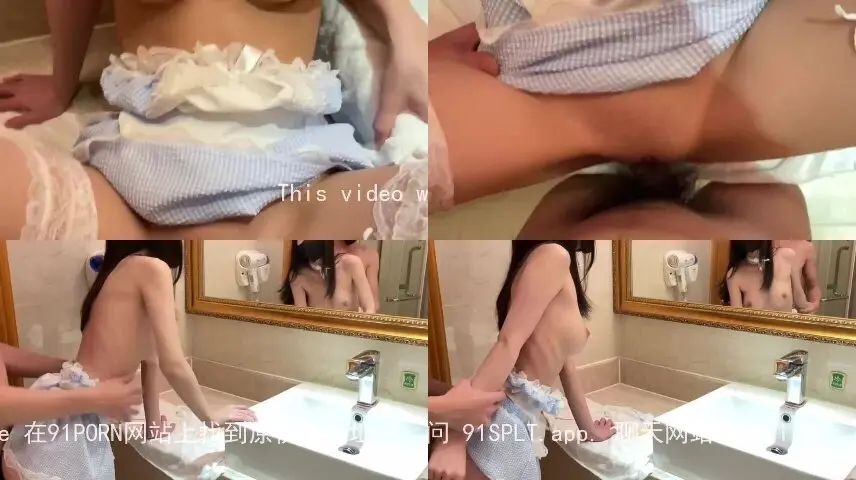 91美乳女神『锅锅酱』把女仆装02年美乳学妹操出白浆