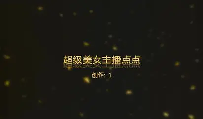 皇后第一次直播的超级美女主播点点跑车福利 漏胸 抠逼 道具 啪啪 奶子 逼逼真是太粉嫩了