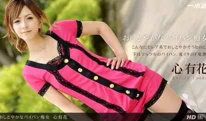 おしとやかなパイパン痴女