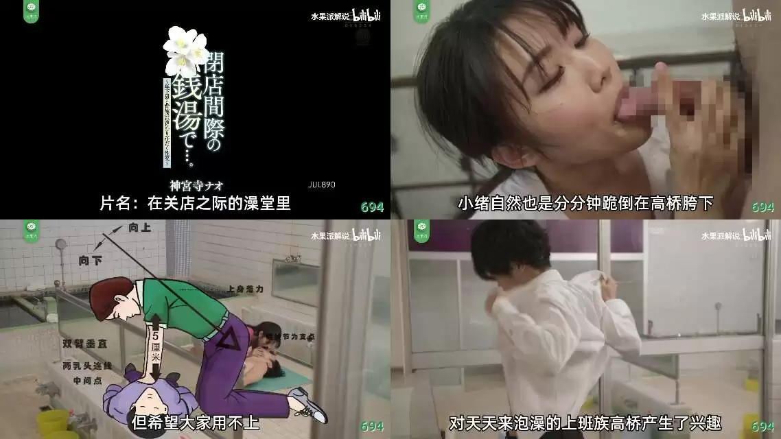 AV解说-沐浴店老板娘神宫寺奈绪