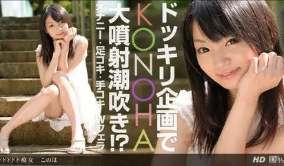 ドドドドド痴女