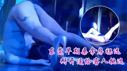 重磅泄露-东莞桑拿裸选视频流出 小姐们掰开逼让客人选