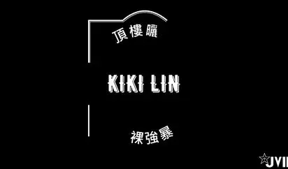 JVID顶级剧情 邻家混血女孩顶楼晒衣被强上爆操 全裸强暴 意外绝顶高潮刺激