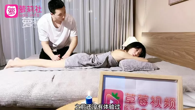 私人养生馆 萝莉社 紫萱