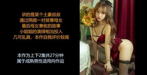 ASMR/中文音声- 情人和继女共同侍奉你