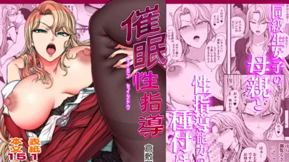 中文字幕-催眠性指导 第2话 仓敷玲奈的场合