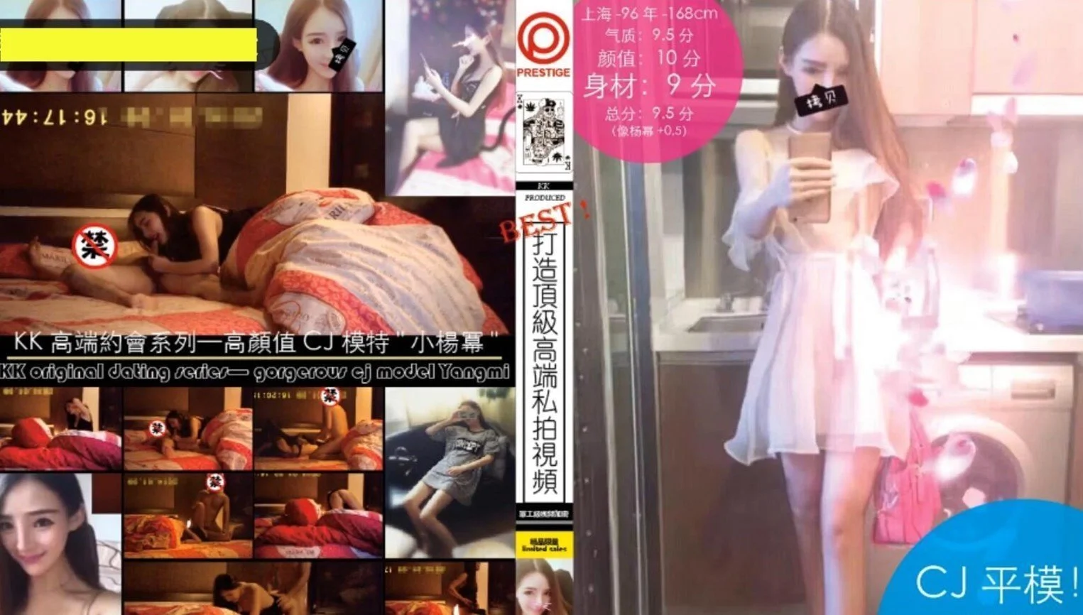 极品小杨幂 96年高颜值CJ模特幂