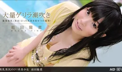 美乳美尻のロリ系美少女