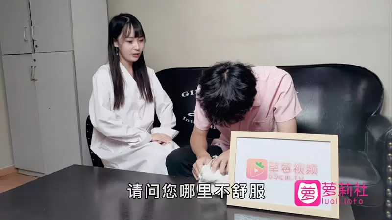 发烧患者两次内射白丝小护士 萝莉社 糖糖