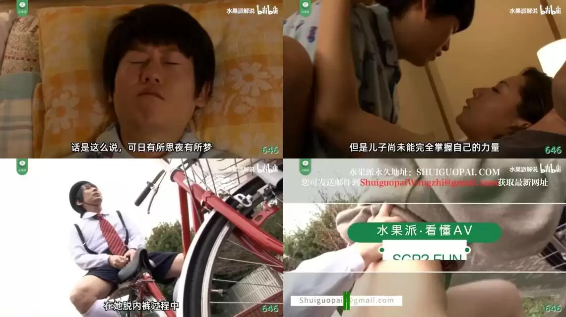 AV解说-奇迹般发生的近亲相奸1