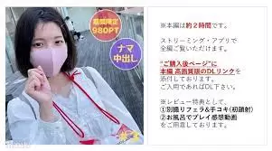 純天真的女兒Meychan＃3橫濱約會和戶外露水