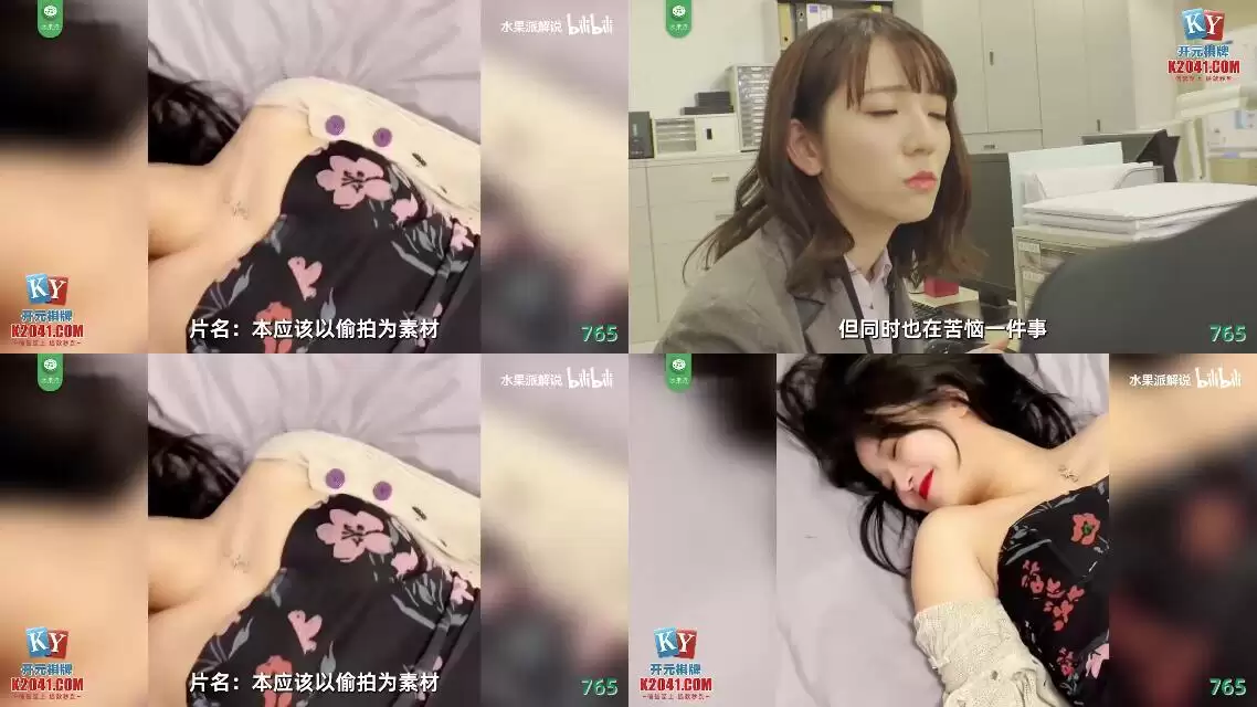 AV解说-女领导的甜蜜陷阱