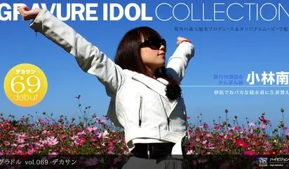 グラドル vol.069 デカサン