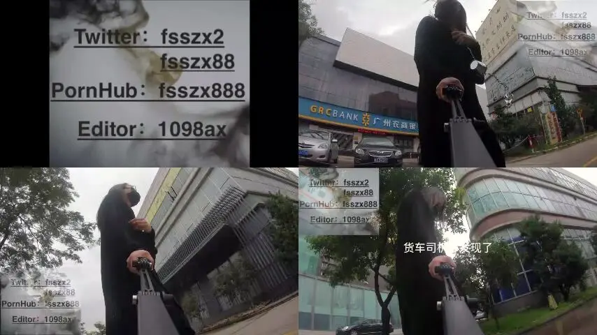 推特网红 冯珊珊 户外露出福利 81.露出乞讨