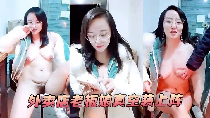 开着店门偷偷播漏出奶子揉捏勾搭小哥激情啪啪关上门就开干口交大鸡巴后入抽插