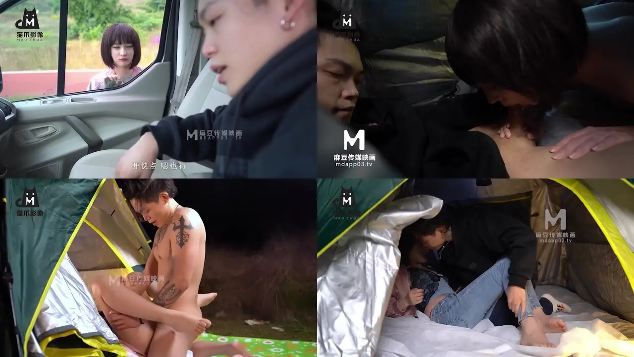 MMZ-042女孩与色欲狼友-林怡梦